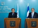 Биньямин Нетаниягу и Пан Ги Мун дали совместную пресс-конференциюом