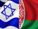Вступил в силу безвизовый режим между Израилем и Белоруссией