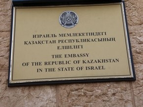 EAJC Director General handed Kazakh Ambassador to Israel congratulations on Independence Day
