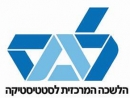 ЦСБ Израиля провело конференцию, посвященную 25-летнию начала Большой алии.