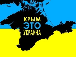 МИД Израиля разъясняет: въезд в Крым – только через территорию Украины