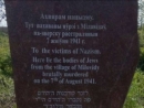 In memory of the victims of Nazism