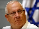 Ривлин: «Инициатива Франции лишь отдаляет Израиль и ПА»