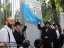 Еврейская школа в Днепре обрела новый адрес