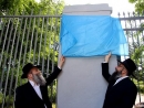 Ukrainian City Renames Street in Honor of the Rebbe