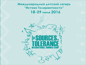 “Sources of Tolerance” Camp Begins Work in Moldova