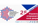 Ярмарка Israel Open 2016 пройдет в Екатеринбурге