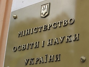 Руководители Ваада Украины встретились с министром образования