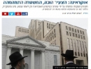 Jewish community of Dnipro refutes news of anti-Semitic attack