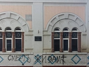 Synagogue vandalized in Chernivtsi