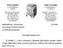 Письмо Иосифа Зисельса послу Израиля в Украине