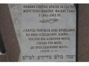В центре Украины нашли старое еврейское кладбище