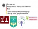 В Киеве пройдет молодежнаяконференция «Бабий Яр – история, трагедия, предостережение»