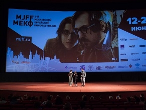 Jewish Film Festival Opens in Moscow