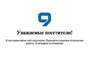 В сети идет сбор подписей против нового проекта 9-го канала