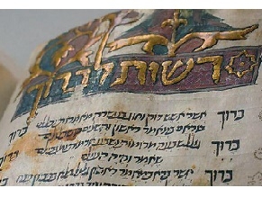 Уникальный древний молитвенник передан в дар Национальной библиотеке Израиля