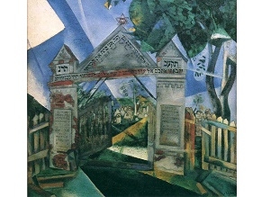 «Ворота еврейского кладбища» Шагала выставят в Третьяковке