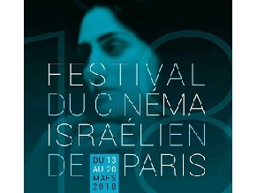 Израиль бойкотирует церемонию открытия израильского кинофестиваля в Париже