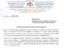 Letter from Director of Chernivtsi Jewish Museum to Mikhail Mirilashvili