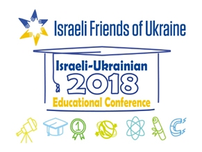 Открыта регистрация на израильско-украинскую образовательную конференцию
