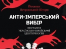 «Критика» приглашает на презентацию книги Петровского-Штерна