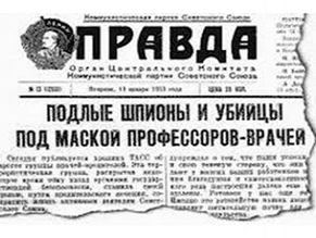 От судьбы не уйдешь: «Дело врачей»