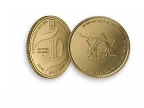 К 70-летию Израиля выпущена серия юбилейных монет