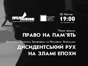 В Доме свободной России пройдет дискуссия на тему «Диссидентское движение на рубеже эпохи»