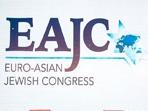 Евро-Азиатский еврейский конгресс становится более пророссийским