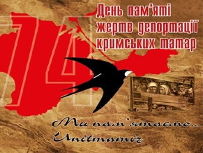 В «Меноре» пройдут мероприятия солидарности с крымскотатарским народом