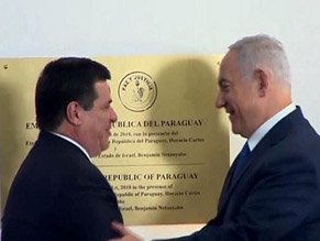 В Иерусалиме торжественно открыли посольство Парагвая