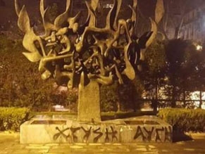 В Греции осквернен памятник жертвам Холокоста