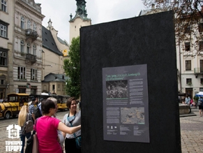 Во Львове открыли уличную выставку, рассказывающую о местах, связанных с Холокостом