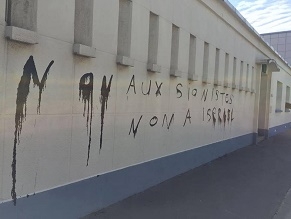 Антисемитское граффити на стенах синагоги во Франции