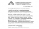 Организаторам, руководителям и участникам «Памятной международной конференции по языку и культуре идиш»