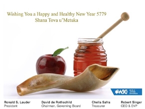Поздравление с Новым 5779 годом от Всемирного Еврейского конгресса