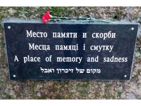 В «Оршанских Куропатах» установлена мемориальная доска в память жертв сталинских репрессий