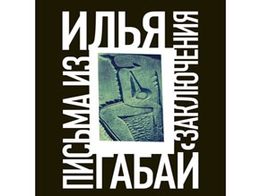 «У меня не осталось ни сил, ни надежды»