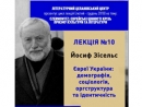 Анонс лекции Иосифа Зисельса в Литературном Целановском центре