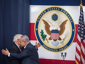 США закрывают консульство в Восточном Иерусалиме