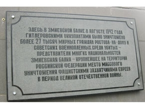 Памятники Бабьего Яра (Украина) и Змиевской балки (Россия). В чем разница?