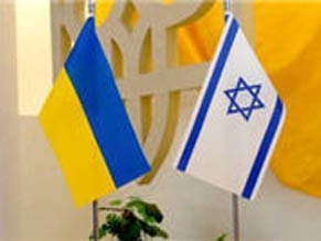 Правительство Украины одобрило проект соглашения о ЗСТ с Израилем