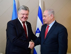 Президент Украины прибудет в Иерусалим для подписания соглашения о свободной торговле