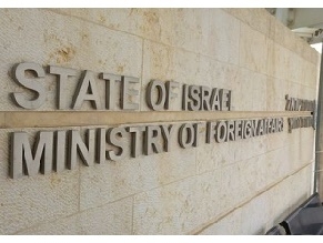 Израиль перестал регистрировать почетные консульства в Иерусалиме