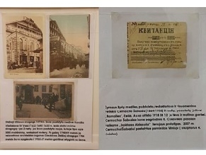 Выставки в Вильнюсской Хоральной синагоге