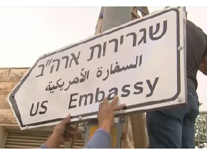 С марта закрывается консульство США в Иерусалиме, обслуживающее палестинцев