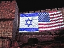 Американо-израильские отношения – американская перспектива