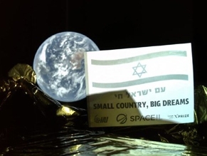 Флаг Израиля развевается в 37 000 км от Земли
