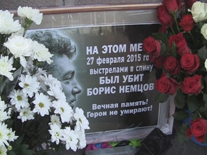 В Киеве возле посольства РФ откроют сквер имени Немцова