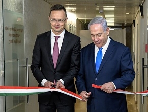 Венгрия открыла торговое представительство в Иерусалиме